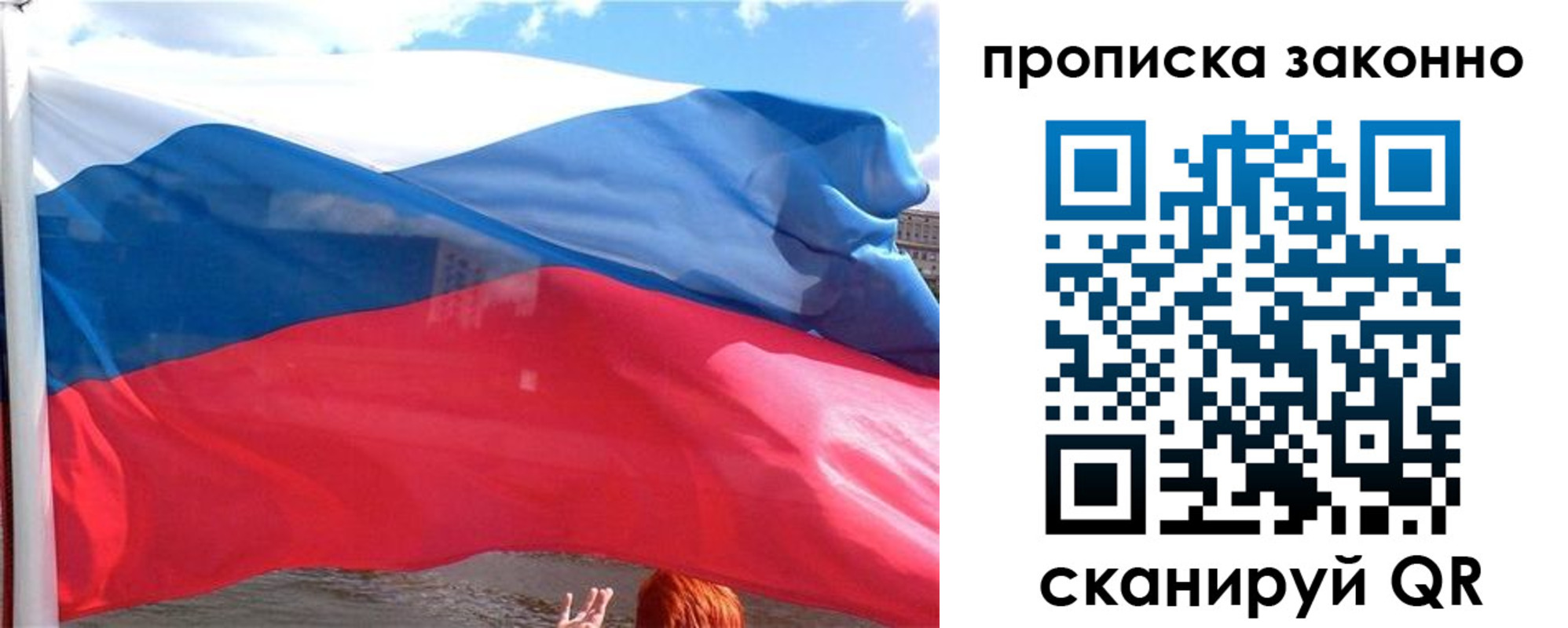 где прописаться в Брянске